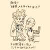 極限状況で力になる意識戦略。


🔴苦しい、キツいとき

↓得意なことにする、   って決めてみる

・ぶざまをさらす、変態をさらす
・苦しむ、いたぶられる
・守らない、見捨てる、置き去りにする

を得意なことにする、  って決めてみる
(=正当化する､納得する、解消する、自由にする)





無 が最悪って しといて
・苦しめてる ありがたい
・辛い目に会えてる ありがたい
って  無 になってないことに感謝する




守ろうとしちゃうから
余計    苦しくなっちゃう。
余計    辛くなっちゃう