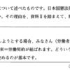 公立高校入試の　記述問題について　導入編