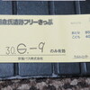 越前文化財めぐり（１）