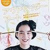 最近読んだおすすめ書籍(2017年3〜4月分)