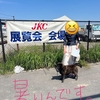 大阪西ワンズドッグクラブ展とその後。