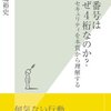 パスワード流出を繰り返してもどういうわけかセキュリティトークンが普及しない