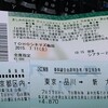 明日の準備