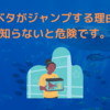 【餌やり】ベタがジャンプする習性には気を付けましょう！#9