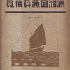 大阪市阿倍野区の古書古本の出張買取は、黒崎書店にお電話ください