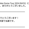 Snow Man 『ドームツアー 2024 RAYS』当落発表