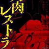 アポカリプスの砦 感想ネタバレ第10巻 最終回 最終話 結末 まとめ 漫画ネタバレ無料まとめ事典 アポカリプスの砦 感想ネタバレ第10巻 最終回 最終話 結末 まとめ 漫画ネタバレ無料まとめ事典