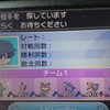 ポケモンUSUM S12残り１ヶ月弱…なかなか厳しい…