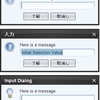 JOptionPane の使い方が悲しいくらい分かりにくい！ (3) ：  Input Dialog