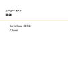 【参考音源あり】スーユー・ホァン新作「歌詠」販売開始！
