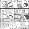 一緒に見ないとダメなんです