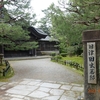 街をあるけば「旧津田玄蕃邸」から「金澤神社」