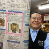 熊本　地元紙　熊本日日新聞　広告　水戸黄門テレビショッピング　仏壇店