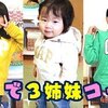 12月3日の動画