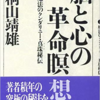 瞑想をはじめて陥る魔境