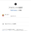 【簡単】OBSだけを使ってYouTubeで配信する方法