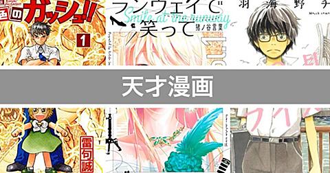 One Outsとは マンガの人気 最新記事を集めました はてな