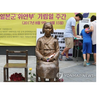 韓国の「日韓合意」検証結果に対して、日本軍「慰安婦」問題解決全国行動が声明を発表
