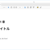 MarkdownからRe:VIEWを利用し簡単にPDF生成できるツールをリリースしました