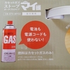 倉庫　No.３７　マイ暖