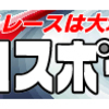 「水都大垣杯（GIII）」主力メンバー及び狙い目選手!