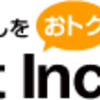 陸マイラーへの道　ポイントサイトへ登録②