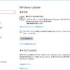  2018年01月の Microsoft Update (定例) 2018-01-10 