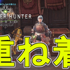 Mhw 全重ね着 暁ノ武士 寂 暁ノ武士 誉 武者ネコ装備 をご紹介します モンスターハンターワールド 解説動画 じゃがいもゲームブログ Mhw 全重ね着 暁ノ武士 寂 暁ノ武士 誉 武者ネコ装備 をご紹介します モンスターハンターワールド 解説動画 じゃがいもゲームブログ