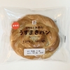 セブンプレミアム しっとり食感のうずまきパン Spiral Bread