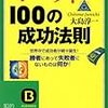 マーフィーこれ一冊