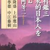 いつか訪ねてみたい　　〜山形　置賜地域〜