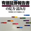 銀行の財務報告を読む。（その６）