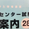 センター試験まで実技の授業はやすみます