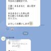 学年1位の中2女子～さくらの三語短文は松江塾アルバイトさんも驚く世界観である～