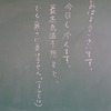 本日のかぎやっ子