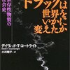 【アメリカ】トラブルを起こしていたドラッグ常用者、警察官が近付くと逃げ出す