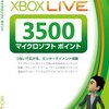  定額給付カットと定額給付PSP