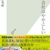 鉄道会社はややこしい／戸澤秀樹　～直通運転といわれてもなかなかわかりづらいんですよね。。。～