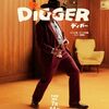 映画「DIGGER／ディガー」（アレハンドロ・G・イニャリトウ、原題: Digger、2026）をDolbyシネマで見る。トム・クルーズが怪演。