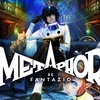 【メタファー：リファンタジオ】期待通りの面白さ！