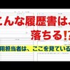 男女別の離職理由ランキング、1位は?|転職面接質問あれこれ