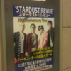 STARDUST REVUE 30th Anniversary Tour 『30年30曲（リクエスト付）』