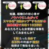 ６９歳のおじいちゃんがスマホ２回タップで月収４８万円？？