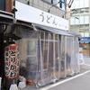香川一福＠新宿 「冷 とり卵天うどん 並」