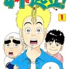 4年1組起立！1【期 間限定\xE7\x84\xA1料】