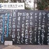 うるさい奴を黙らせろとDSに命令されて、日本政府と京大が日本の命綱である准教授を解雇決定