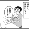 （0166話）ばいきんまん