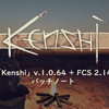 「Kenshi」v.1.0.64 と FCS 2.14のパッチノート