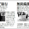 「イタリア旅行」「無防備都市」　魅惑のシネマ・クラシックスVol. 19 パラマウント・クラシック最終上映 & 世界の名作たち 