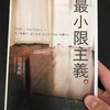 朝読書